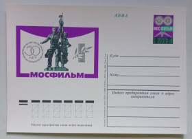 СРСР СССР ^/--/^ ПК СССР 1974 Мосфильм   (новая) ^_^^^ ПК СРСР 1974 Мосфільм (нова) - фото фото фото