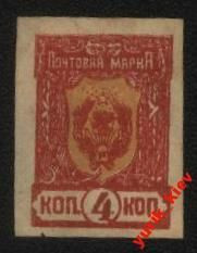 СРСР - СССР - ^/--/^ Гражданская Война -ДРВ  Чита   1922 /--/ г. № 3 ^_^^^ Громадянська війна -ДРВ Чита 1922 /--/ р. No 3 - фото фото фото