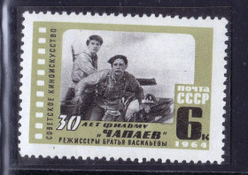 СРСР - СССР - ^/--/^ СССР 1964 MNH - кино - ЧАПАЕВ - ^_^^^ СРСР 1964 MNH - кіно - ЧАПАЄВ - - фото фото фото