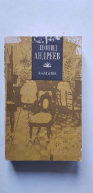 Видання - р. Издания - гг. ^/--/^ Леонид Андреев Анатэма 1989 /--/ р. ^_^^^ Леонід Андрєєв Анатолій 1989 /--/ р. - фото фото фото