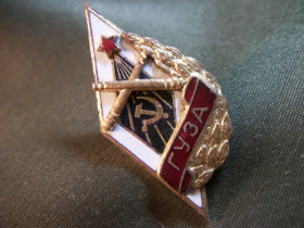Відзнаки Знаки отличий ^/--/^ ХО /--/ 59 Знак ромб ГУЗА, артиллерист, горьковское училище зенитной артиллерии ^_^^^ ХО /--/ 59 Знак ромб ГУЗА, артилерист, гірківське училище зенітної артилерії - фото фото фото