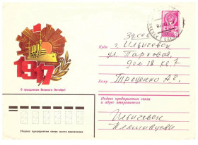 Тематичні колекції Тематические коллекции ^/--/^ Флот . СССР   4 ХМК - АВИА   - 1979  г - 8  сканов - Октябрь - Аврора ^_^^^ СРСР 4 ХМК - АВІА - 1979 р - 8 сканів - Жовтень - Аврора - фото фото фото