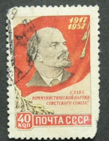 СРСР - СССР - ^/--/^ Почтовая марка &amp;quot;Слава коммунистической партии Советского Союза&amp;quot; ^_^^^ Поштова марка &amp;quot;Слава комуністичній партії Радянського Союзу &amp;quot; - фото фото фото