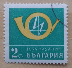 Балканський півострів Балканский полуостров ^/--/^ Болгария 1969 г - 90-летие почты Болгарии ^_^^^ Болгарія 1969 - 90-річчя пошти Болгарії - фото фото фото