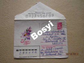 СРСР СССР ^/--/^ ХМК 8 Марта 1979 Зеленская ^_^^^ ХМК 8 Березня 1979 Зеленська - фото фото фото