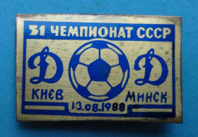 Спортивні Спортивные ^/--/^ 51 Чемпионат СССР по футболу Динамо Киев Динамо Минск 1988 год 2 ^_^^^ 51 Чемпіонат СРСР з футболу Динамо Київ Динамо Мінськ 1988 рік 2 - фото фото фото