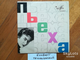 Платівки Пластинки ^/--/^ Эдита Пьеха-Про любовь-Ex.+, 7&amp;quot;-Мелодія ^_^^^ Эдита Пьеха-О любви-Ex.+, 7&amp;quot;-Мелодия - фото фото фото