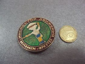 Пам'ятні і ювілейні Памятные и юбилейные ^/--/^ пионерия юный инспектор движения г.иркутск №5465 ^_^^^ Піонерія юний інспектор руху м.иркутськ No /--/ 5465 - фото фото фото