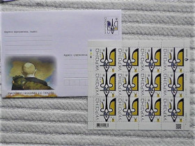 Після  року После  года ^/--/^ Поштовий аркуш марок &amp;quot; ТРИЗУБ &amp;quot;, плюс конверт, маркований &amp;quot;Ласкаво просимо до пекла!&amp;quot; ^_^^^ Почтовый лист марок &amp;quot; ТРИЗУБ &amp;quot; плюс конверт, маркированный &amp;quot; Добро пожаловать в ад! &amp;quot; - фото фото фото