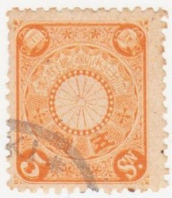 Японія Япония ^/--/^ Япония  1899 г №  82 гашеная ^_^^^ Японія 1899 р. No 82 гашена - фото фото фото