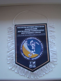 Вимпели, кубки Вымпелы, кубки ^/--/^ Вымпел женский гандбольный клуб Донецкий ДУВС Кривой Рог, МВС Украина. ^_^^^ Вимпел жіночий гандбольний клуб Донецький ДУВС Кривий Ріг, МВС Україна. - фото фото фото