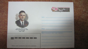 СРСР СССР ^/--/^ КОНВЕРТ. 80 Л. СО ДНЯ РОЖДЕНИЯ О.К. АНТОНОВА ^_^^^ конверт. 80 Л. З дня народження О.К. АНТОНОВА - фото фото фото