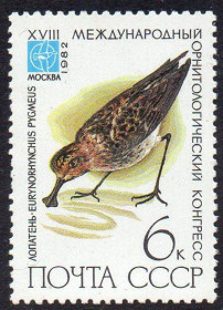 СРСР - СССР - ^/--/^ СРСР 1982 - XVIII Міжнародний орнітологічний конгрес ** ^_^^^ СССР 1982 - XVIII Международный орнитологический конгресс ** - фото фото фото