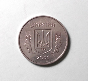 Обігові Обиходные ^/--/^ Украина 1 копейка 2001 ^_^^^ Україна 1 копійка 2001 - фото фото фото