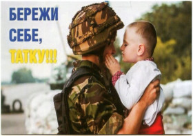Календарі Календари ^/--/^ 2017. Карманный календарик. Бережи себе, татку!!! ^_^^^ 2017. Кишеньковий календар. Бережи собі, татку!!! - фото фото фото