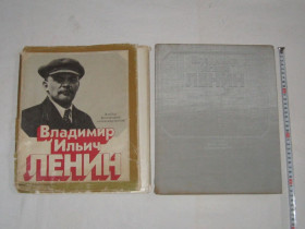 Періодичні видання Периодические издания ^/--/^ Книга фотоальбом Ленин подарочное юбилейное издание к 110-й годовщине со дня рождения тираж 19000 ^_^^^ Книга фотоальбом Ленін подарункове ювілейне видання до 110-ї річниці від дня народження тираж 19000 - фото фото фото
