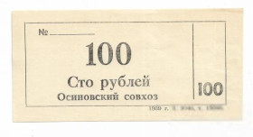 Місцеві випуски Местные выпуски ^/--/^ Осиново Куйбышевский район 100 рублей хозрасчет 1989 Новосибирск ^_^^^ Осиново Куйбишевський район 100 рублів госпрозрахунок 1989 Новосибірськ - фото фото фото