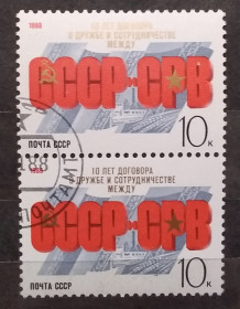 СРСР - СССР - ^/--/^ СССР 1988 г - 10 лет Договору о дружбе между СССР и Республикой Вьетнам ^_^^^ СРСР 1988 р - 10 років Договору про дружбу між СРСР і Республікою В'єтнам - фото фото фото