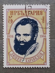 Балканський півострів Балканский полуостров ^/--/^ Болгария 1984 г - 150 лет со дня рождения Любена Каравелова, гаш ^_^^^ Болгарія 1984 р - 150 років від дня народження Любена Каравелова, гаш - фото фото фото