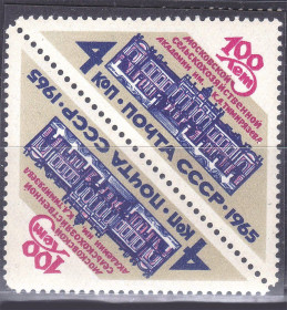 СРСР - СССР - ^/--/^ ZM  СССР 1965 г MNH -  академия ^_^^^ ZM СРСР 1965 р MNH - академія - фото фото фото
