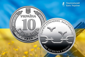 Інше Другое ^/--/^ Пам&amp;apos;ятна монета 10 гривень: Пам&amp;apos;яті страчених, закатованих або загиблих у полоні  (з ролла) ^_^^^ Памятная монета 10 гривен: Памяти казненных, замученных или погибших в плену (с ролла) - фото фото фото