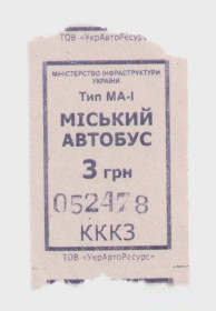 Талони і квитки Талоны и билеты ^/--/^ Талоны Билет на проезд автобус 3 грн. Украина МІСЬКИЙ серия КККЗ фиолетовый тип МА-1 ^_^^^ Талоны Билет на проезд автобус 3 грн. Украина Городская серия КККЗ фиолетовый тип МА-1 - фото фото фото