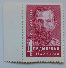 СРСР - СССР - ^/--/^ СССР 1969 Дыбенко, MNH (I) ^_^^^ СРСР 1969 Дибенко, MNH (I) - фото фото фото