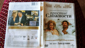 Бойовик / Триллер / Жахи Боевик / Триллер / Ужасы ^/--/^ DVD Простые сложности ^_^^^ DVD Прості складності - фото фото фото