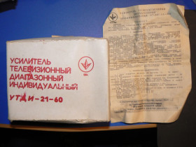 Телевізійні антени, пульти ДУ Телевизионные антенны, пульты ДУ ^/--/^ УТДИ /--/ 21-60.Усилитель телевизионный диапазонный индивидуальный.Новый ^_^^^ УТДІ21-60.Підсилювач телевізійний діапазонний індивідуальний. Новий Новий Новий - фото фото фото