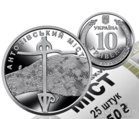 Пам'ятні і ювілейні Памятные и юбилейные ^/--/^ Україна 10 гривень 2023 &amp;quot;Антонівський міст&amp;quot; з ролу ^_^^^ Украина 10 гривен 2023 &amp;quot; Антоновский мост &amp;quot; с рола - фото фото фото