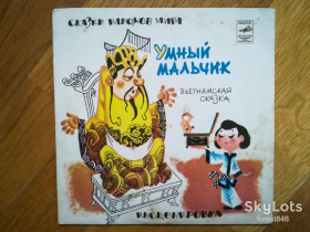 Платівки Пластинки ^/--/^ Вьетнамская сказка Умный мальчик-NM, 7&amp;quot;-Мелодія ^_^^^ Вьетнамская сказка Умный мальчик-NM, 7&amp;quot;-Мелодия - фото фото фото
