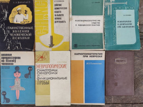 Видання - р. Издания - гг. ^/--/^ ПСИХИКА ДЕЙСТВИЕ ХОЛИНЕРГИЧЕСКИХ ВЕЩЕСТВ НА ВЫСШУЮ НЕРВНУЮ ДЕЯТЕЛЬНОСТЬ ПСИХОФАРМАКОЛОГИЧЕСКИЕ СРЕДСТВА. ПСИХОТЕРАПИЯ ДЕОНТОЛОГИЯ ПРИ АЛКОГОЛИЗМЕ. НЕВРОЛОГИЧЕСКИЕ СИМПТОМЫ СИНДРОМЫ, ФУНКЦИОНАЛЬНЫЕ ПРОБЫ. НЕВРОЗЫ НАРКОПСИХОТЕРАПИЯ СПРАВОЧНИК НЕВРОПАТОЛОГА ^_^^^ Психологіка. ДІЯЛЬНІСТЬ ХОЛІНЕРГІЧНИХ ВІЩЕЙ НА ВИЩУ НЕРВНУ ДІЯЛЬНІСТЬ. Психологічні засоби. ПСИХОТЕРАПІЯ, ДЕОНТОЛОГІЯ ПРИ АЛКОГОЛІЗМІ. НЕВРОЛОГІЧНІ СИМПТОМИ, СИНДРОМИ, ФУНКЦІОНАЛЬНІ ПРОБИ. Неворози. НАРКОПСИХОТЕРАПІЯ ІНФЕКЦІЙНІ ПСИХОЗИ - фото фото фото