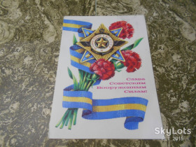 СРСР СССР ^/--/^ Слава    Советским Вооруженным силам   ! Худ.  В.Аверяскин     АВИА 1980 г.  Вид 2 ^_^^^ Слава Радянським Збройним Силам ! Худ. В.Аверяскін АВІА 1980 р. Вид 2 - фото фото фото