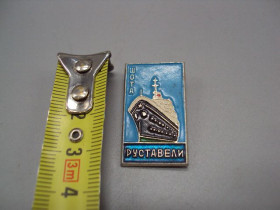 Інше Другое ^/--/^ Знак флот корабль теплоход Шота Руставели морфлот Пассажирский лайнер №17239 ^_^^^ Знак флот корабель теплохід Шота Руставелі морфлот Пасажирський лайнер No /--/ 17239 - фото фото фото