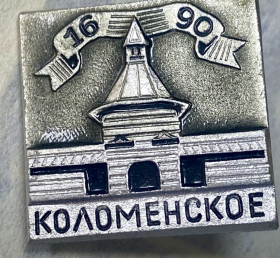 Пам'ятні і ювілейні Памятные и юбилейные ^/--/^ Коломенское ^_^^^ Коломенський - фото фото фото