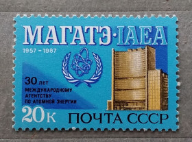 СРСР - СССР - ^/--/^ СССР 1987 г - 30 лет Международному агентству по атомной энергии  (МАГАТЭ - IAEA) ^_^^^ СРСР 1987 р - 30 років Міжнародному агентству з атомної енергії (МАГАТЕ - IAEA) - фото фото фото