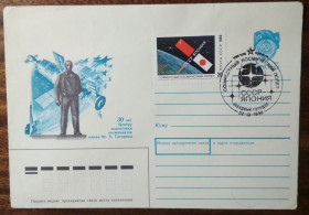 СРСР СССР ^/--/^ СССР Совместный советско-японский космический полёт 1990 ^_^^^ СРСР Спільний радянсько-японський космічний політ 1990 - фото фото фото