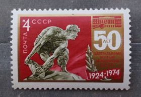 Історія та особистості История и личности ^/--/^ СССР 1974 г - 50 лет Центральному музею революции ^_^^^ СРСР 1974 р. - 50 років Центральному музею революції - фото фото фото
