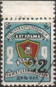Інше Другое ^/--/^ Земство. Бугульма. 1904-07. 2 коп. Контрольный № 22. ^_^^^ Земство. Бугульма. 1904-07. 2 коп. Контрольний No 22. - фото фото фото