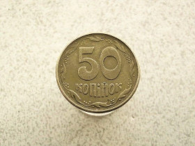 Обігові Обиходные ^/--/^ 50 копійок 1995 рік Україна 1 /--/ АЕк  (878+) ^_^^^ 50 копеек 1995 год Украина 1 /--/ АЭк (878+) - фото фото фото