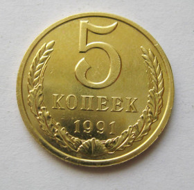 - - ^/--/^ 5 коп. СРСР - СССР = 1991 р. - М = гарний стан + ^_^^^ 5 коп. СРСР = 1991 р. М = гарний стан + - фото фото фото