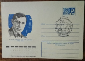 СРСР СССР ^/--/^ СССР 70 лет со дня рождения Мусы Джалиля 1976 ^_^^^ СРСР 70 років від дня народження Муси Джаліля 1976 - фото фото фото