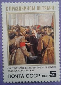 СРСР - СССР - ^/--/^ СССР 1990 Ленин искусство живопись Герасимов СК 6190 MNH ^_^^^ СРСР 1990 Ленін мистецтво живопис Герасимов СК 6190 MNH - фото фото фото