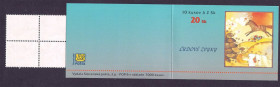 Інші країни Другие страны ^/--/^ Словения  1996 г г MNH буклет - 2 /--/ а скана ^_^^^ Словенія 1996 г MNH буклет - 2 /--/ а скана - фото фото фото
