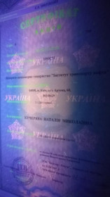 Інше Другое ^/--/^ Институт транспорта нефти Киев сертификат акций 2 гривны 2010 2004 формат А /--/ 4. С ВЗ и УФ ^_^^^ Інститут транспорту нафти Київ сертифікат акцій 2 гривні 2010 2004 формат А /--/ 4. З ВЗ і УФ - фото фото фото