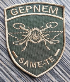 Інше Другое ^/--/^ Шеврон Gepnem - виробник ударних дронів № 1138 ^_^^^ Шеврон Gepnem - производитель ударных дронов No 1138 - фото фото фото