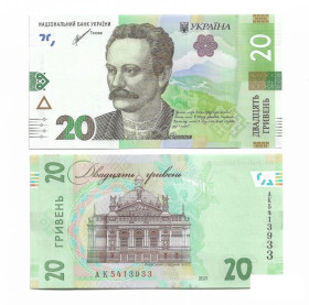 Загальнодержавні випуски Общегосударственные выпуски ^/--/^ Ukraine 20 гривень 2021 Шевченко UNC серія АК, перша. Є № поспіль, подряд ^_^^^ Ukraine 20 гривен 2021 Шевченко UNC серия АК, первая. Есть No подряд, подряд - фото фото фото