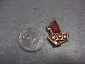 Пам'ятні і ювілейні Памятные и юбилейные ^/--/^ знак 1 мая флаг контурный №10543 ^_^^^ знак 1 травня прапор контурний No /--/ 10543 - фото фото фото