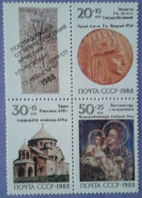 СРСР - СССР - ^/--/^ СССР 1988 Армения история реликвии СК 5963-5965 MNH ^_^^^ СРСР 1988 Вірменія історія реліквії СК 5963-5965 MNH - фото фото фото