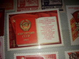 Інше Другое ^/--/^ СССР Принятие конституции 1977 негаш ^_^^^ СРСР Прийняття конституції 1977 негаш - фото фото фото